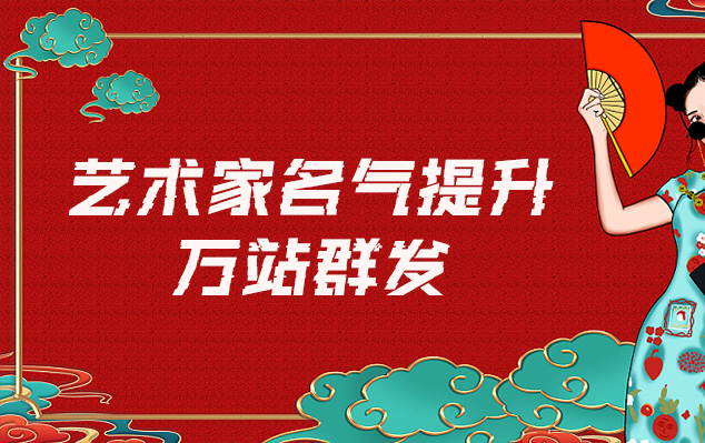 清丰-哪些网站为艺术家提供了最佳的销售和推广机会？